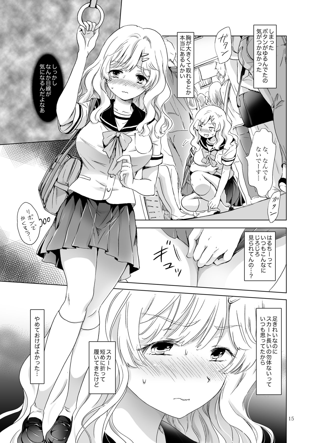 おっぱいちゃんとちっぱいちゃんがいれかるはなし