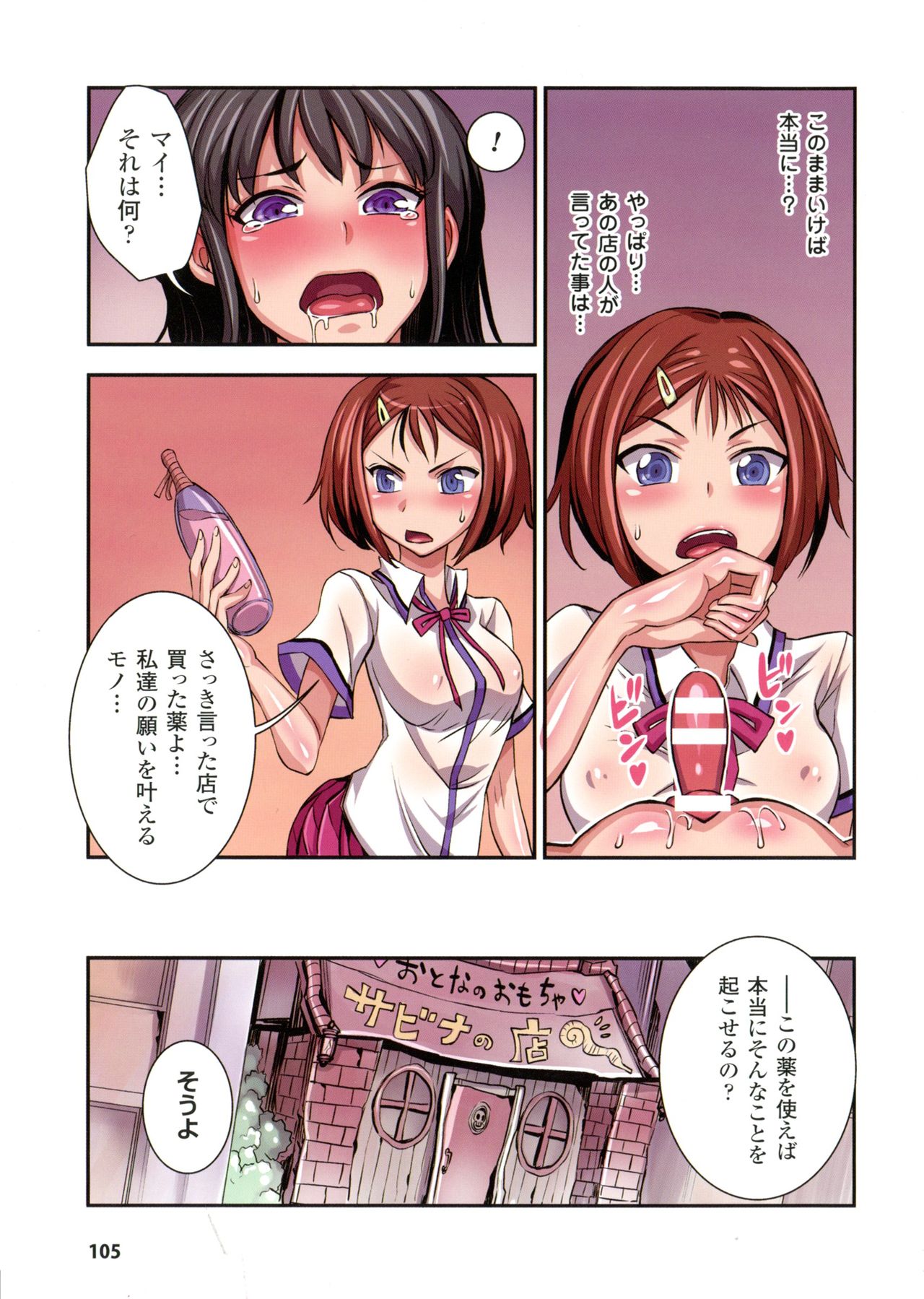 ふたまじょうエクスタシー