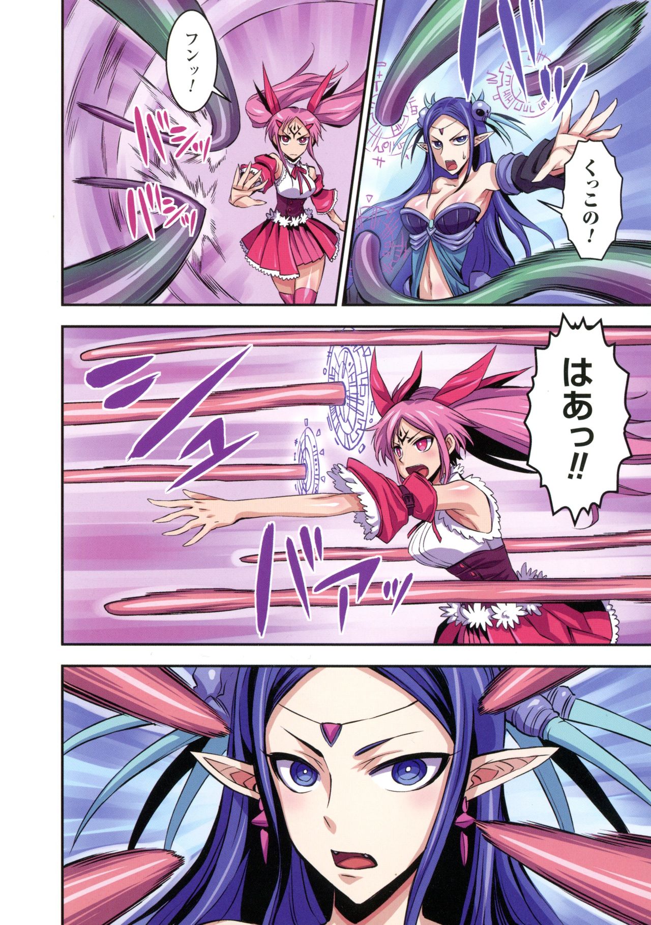 ふたまじょうエクスタシー