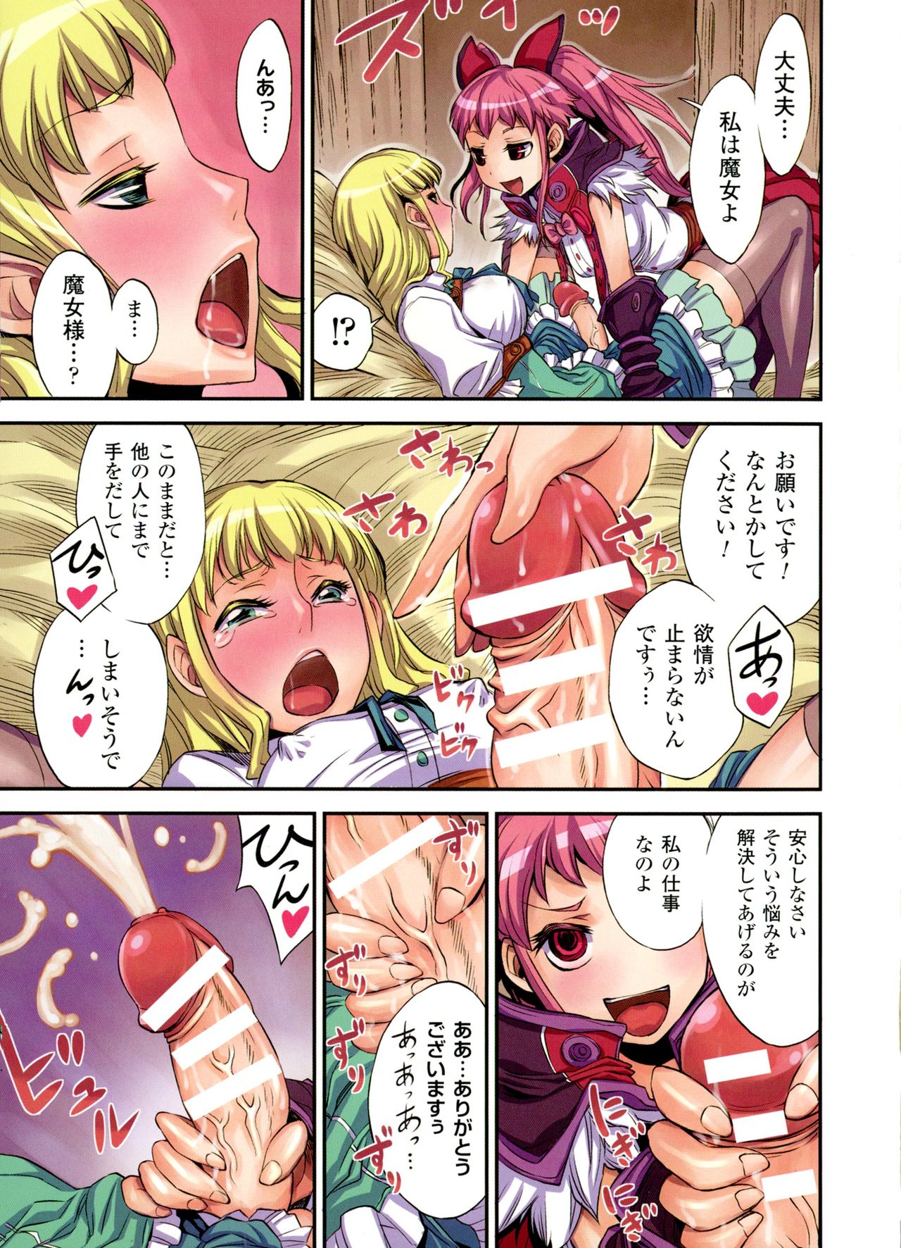 ふたまじょうエクスタシー