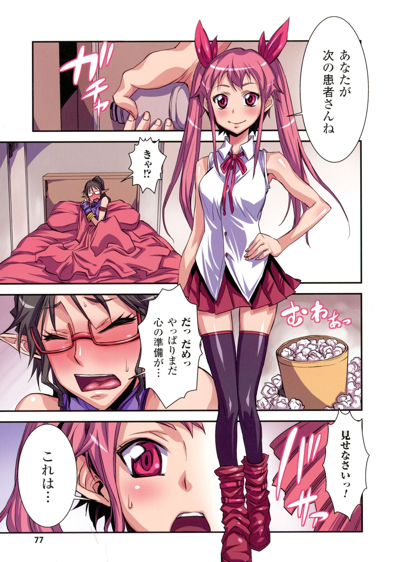 ふたまじょうエクスタシー