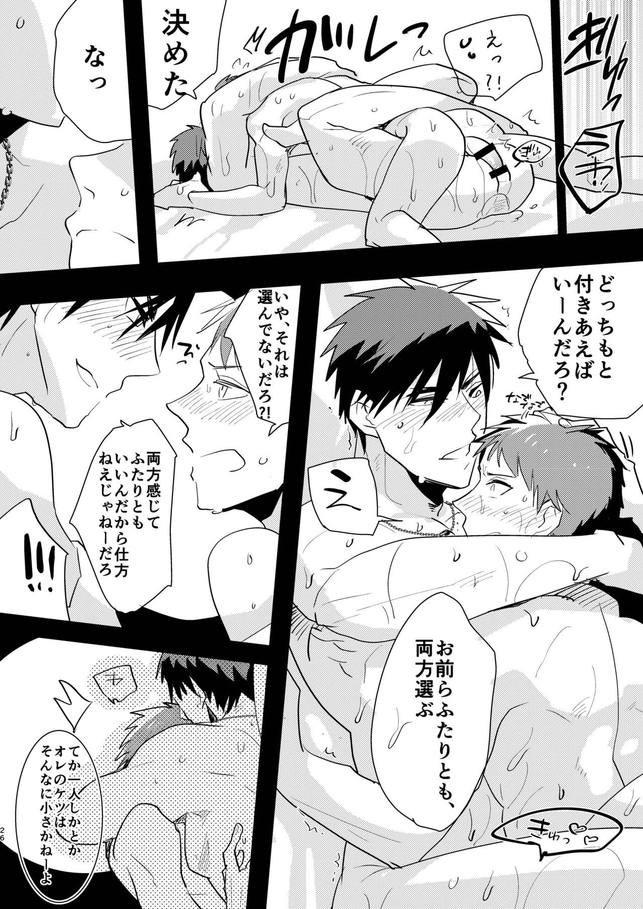 鏡くんのエロ本9二鳥の王とケツダキイケメン編