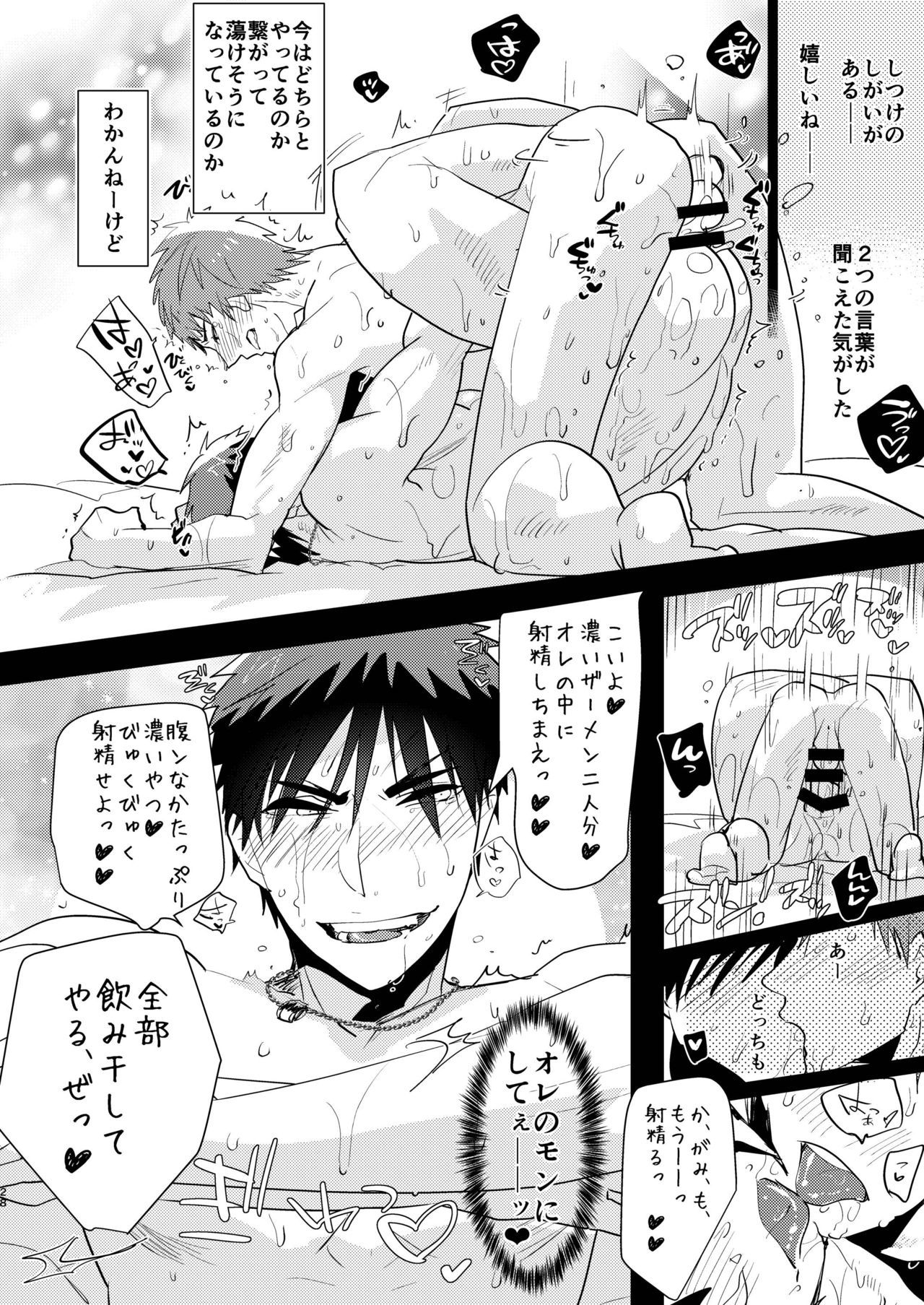 鏡くんのエロ本9二鳥の王とケツダキイケメン編