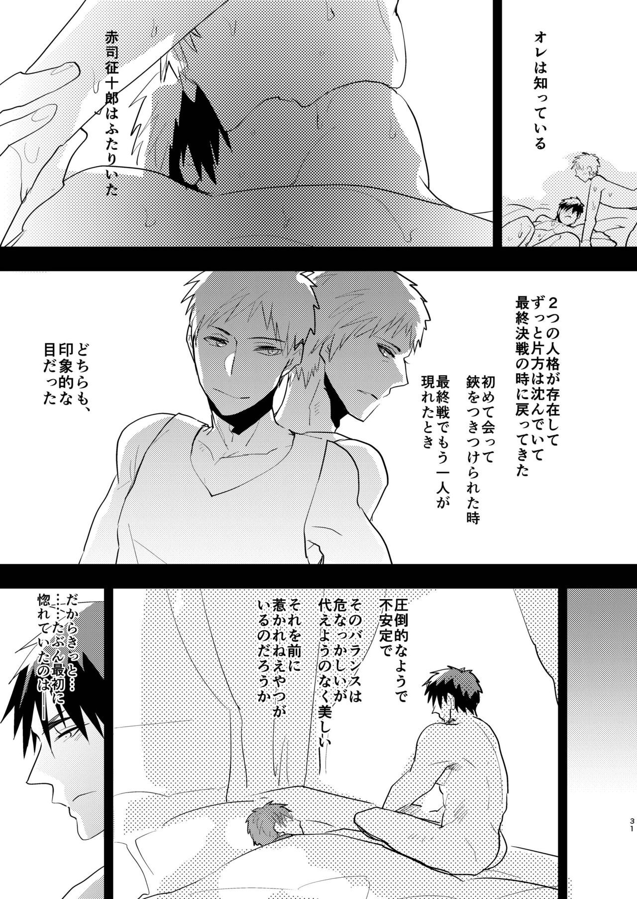 鏡くんのエロ本9二鳥の王とケツダキイケメン編