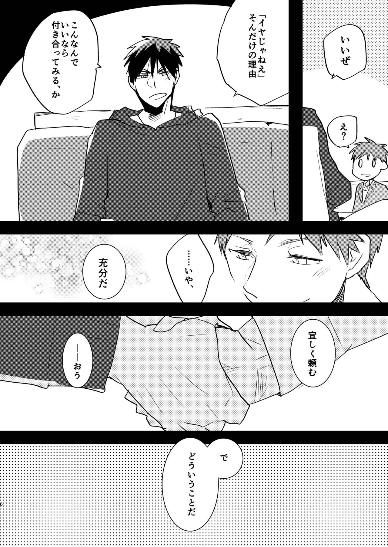 鏡くんのエロ本9二鳥の王とケツダキイケメン編