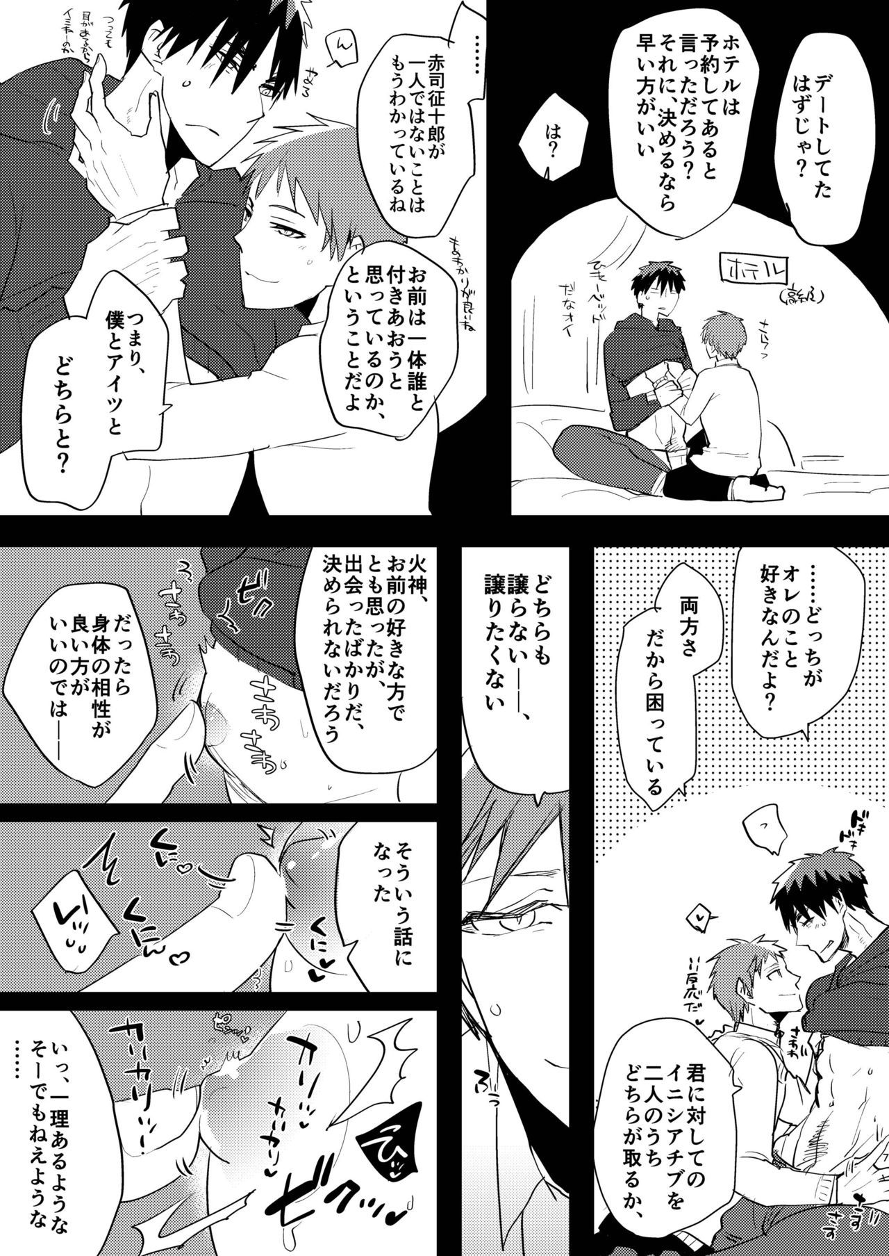 鏡くんのエロ本9二鳥の王とケツダキイケメン編