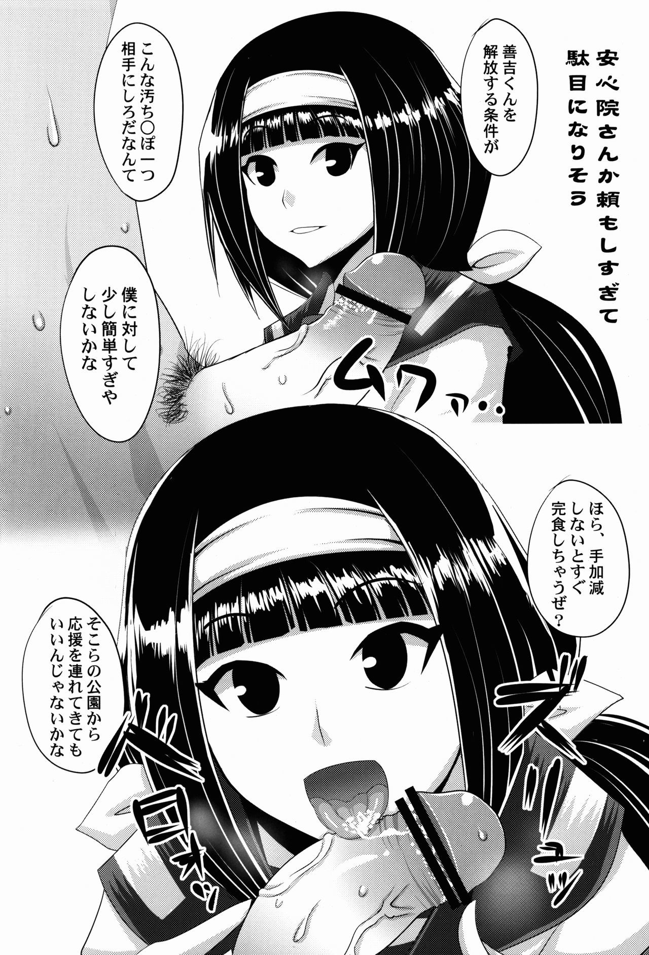 ぐげんかけい女子!!