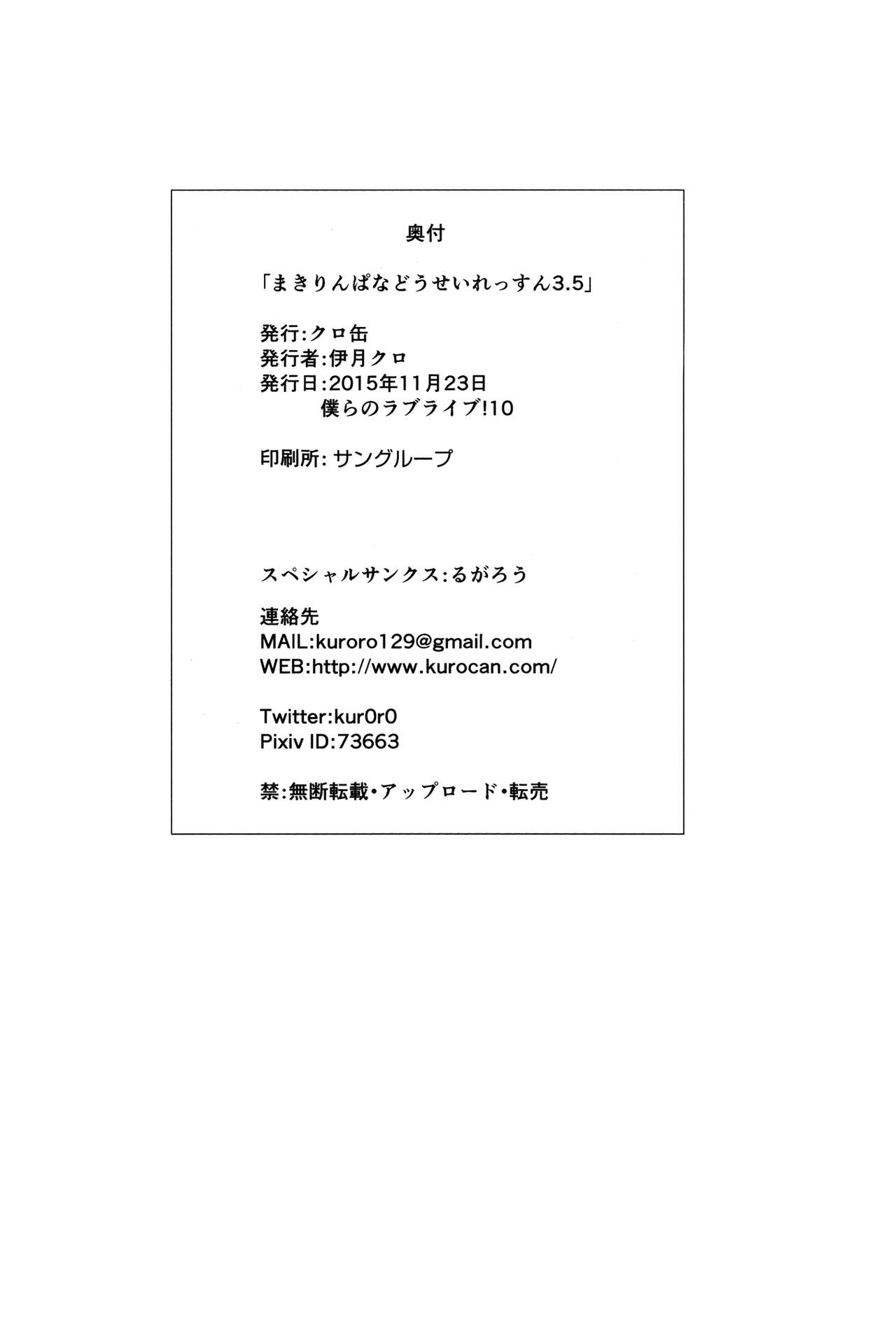 まきりんぱななどうせいレッスン3.5 |まきりんぱなの同棲レッスン3.5