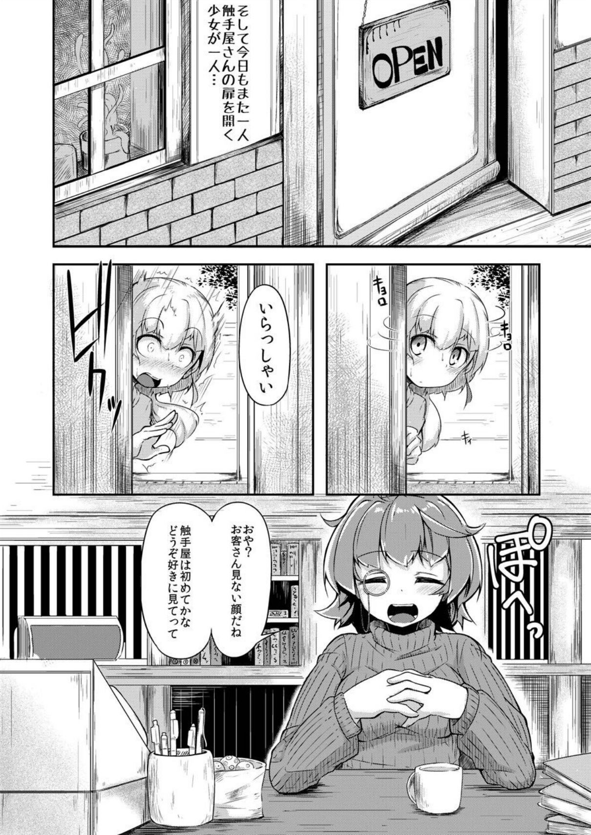 アナタの町の食器屋さん