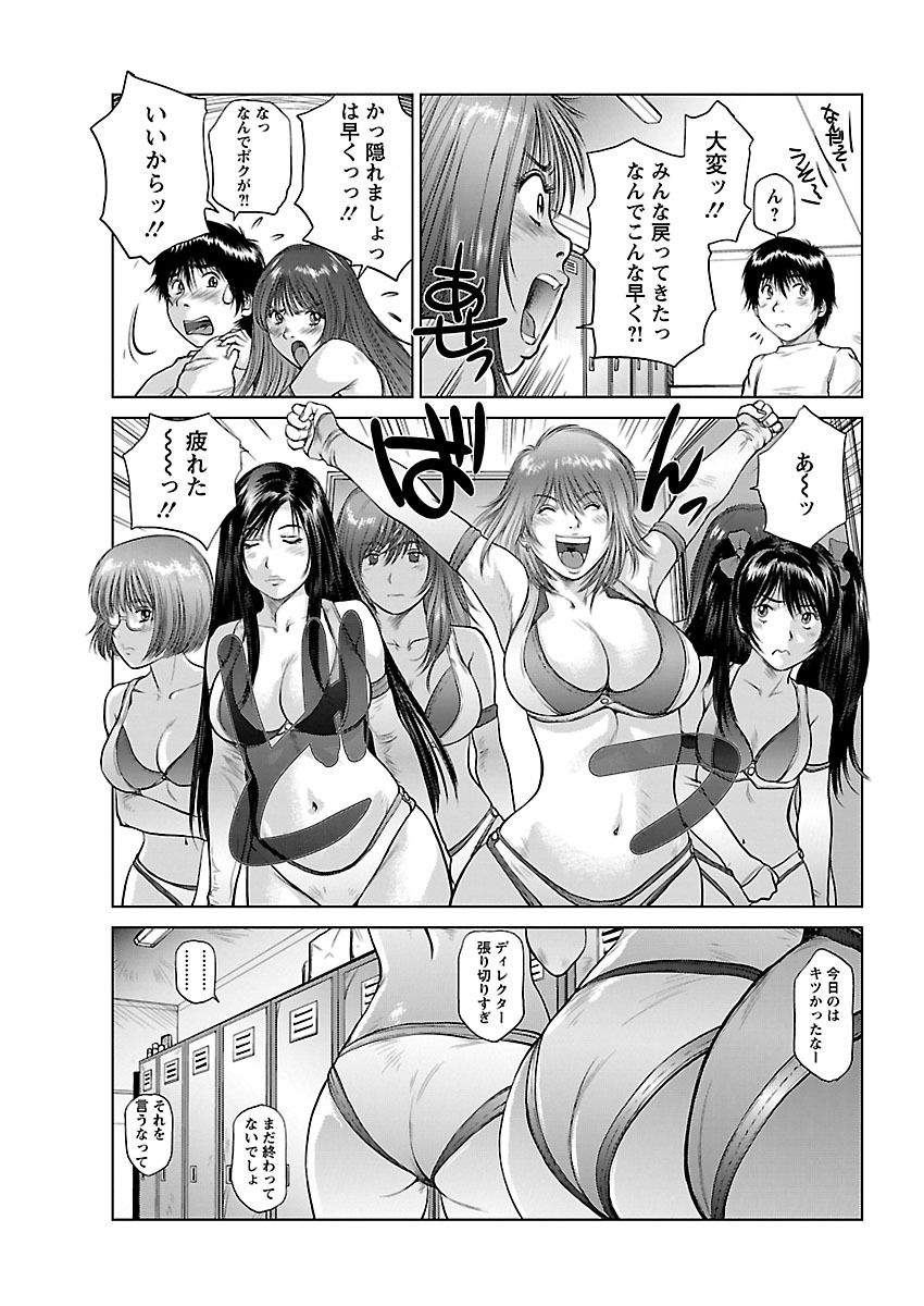 アイドレ〜Iol tachi no Shougeki！かはんしんじょう〜