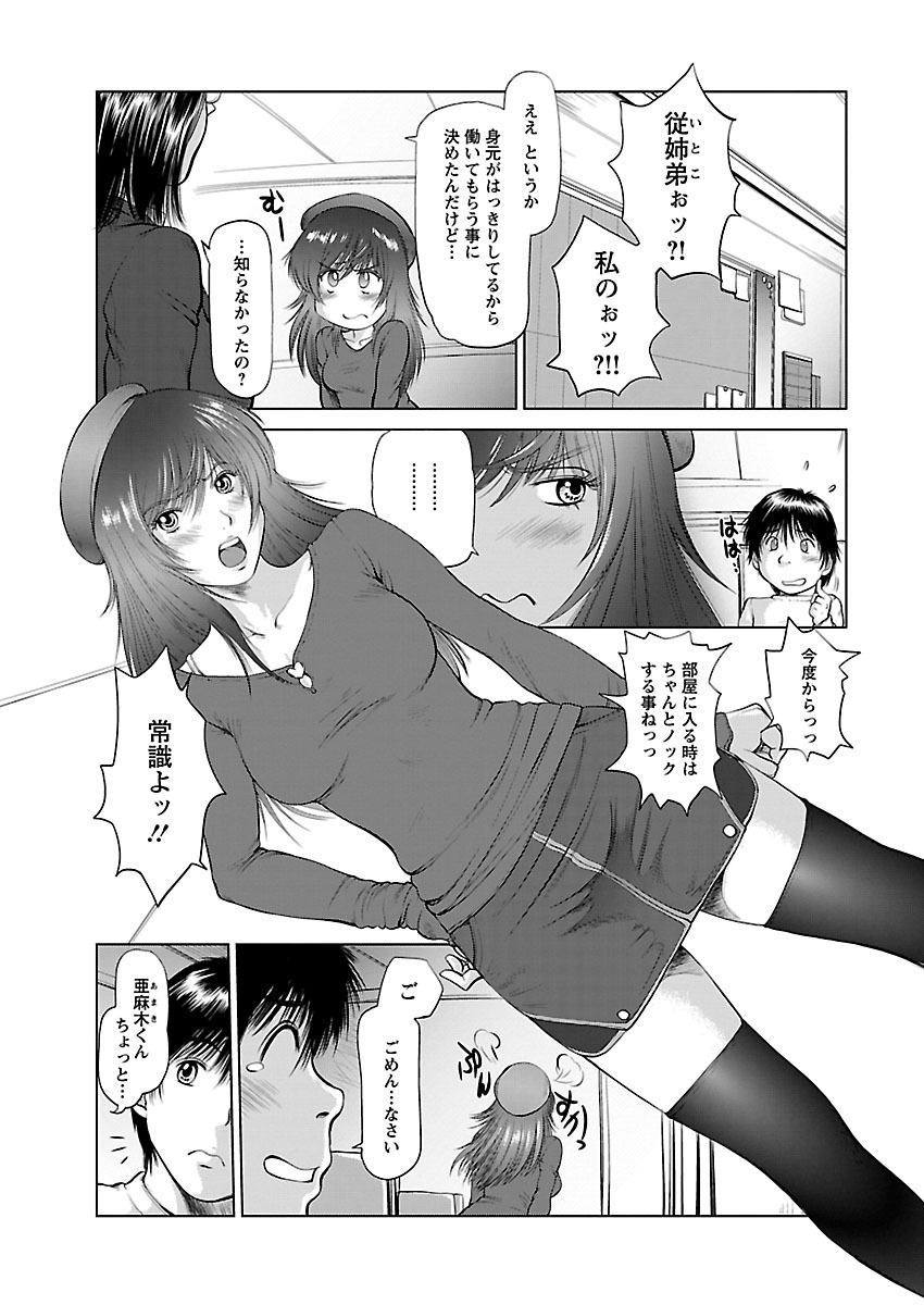 アイドレ〜Iol tachi no Shougeki！かはんしんじょう〜