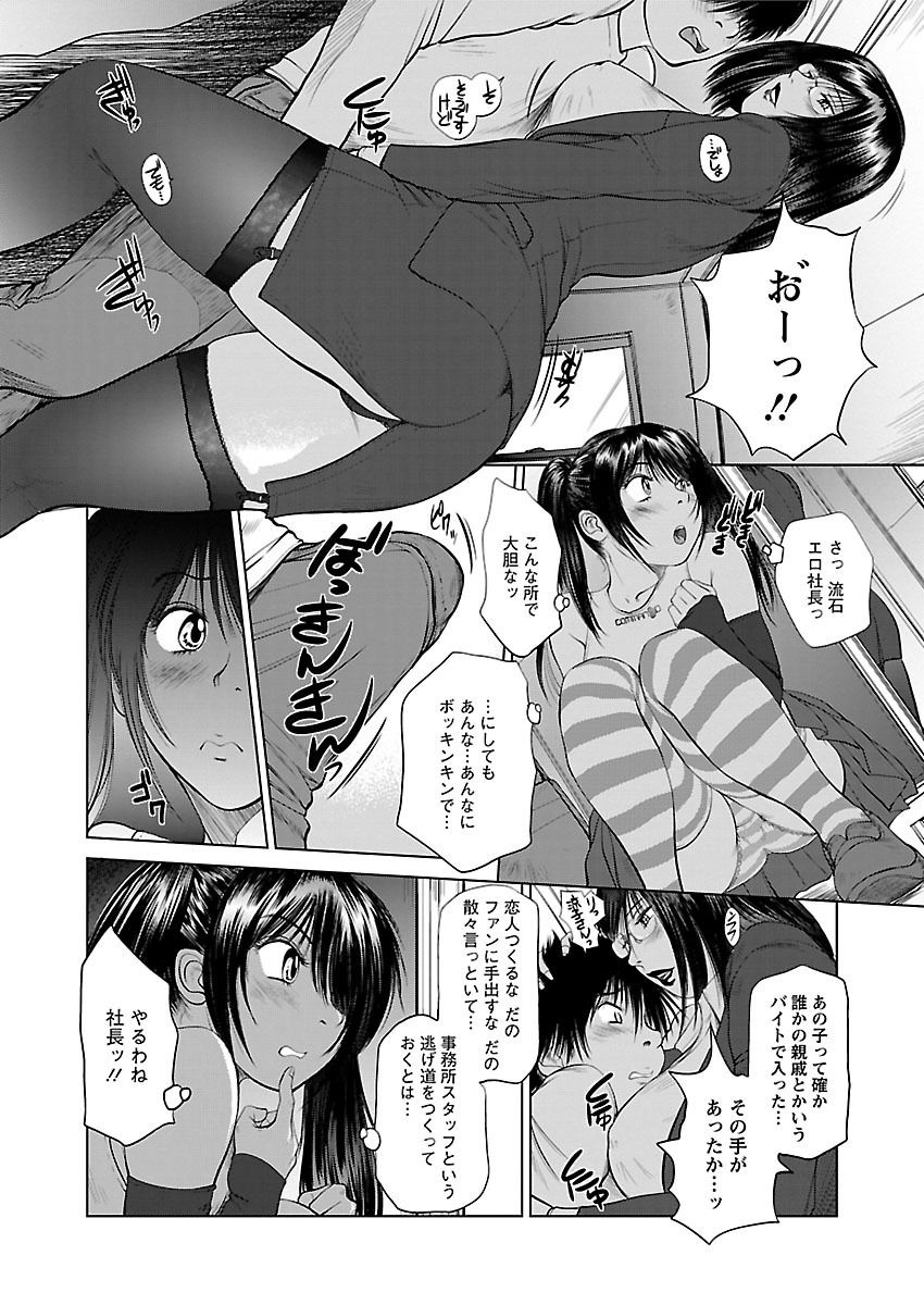アイドレ〜Iol tachi no Shougeki！かはんしんじょう〜