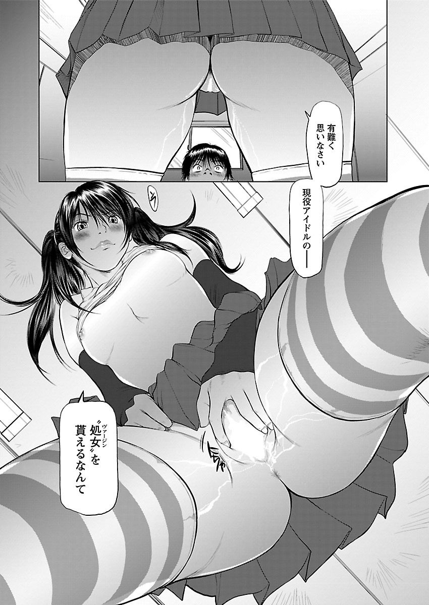 アイドレ〜Iol tachi no Shougeki！かはんしんじょう〜