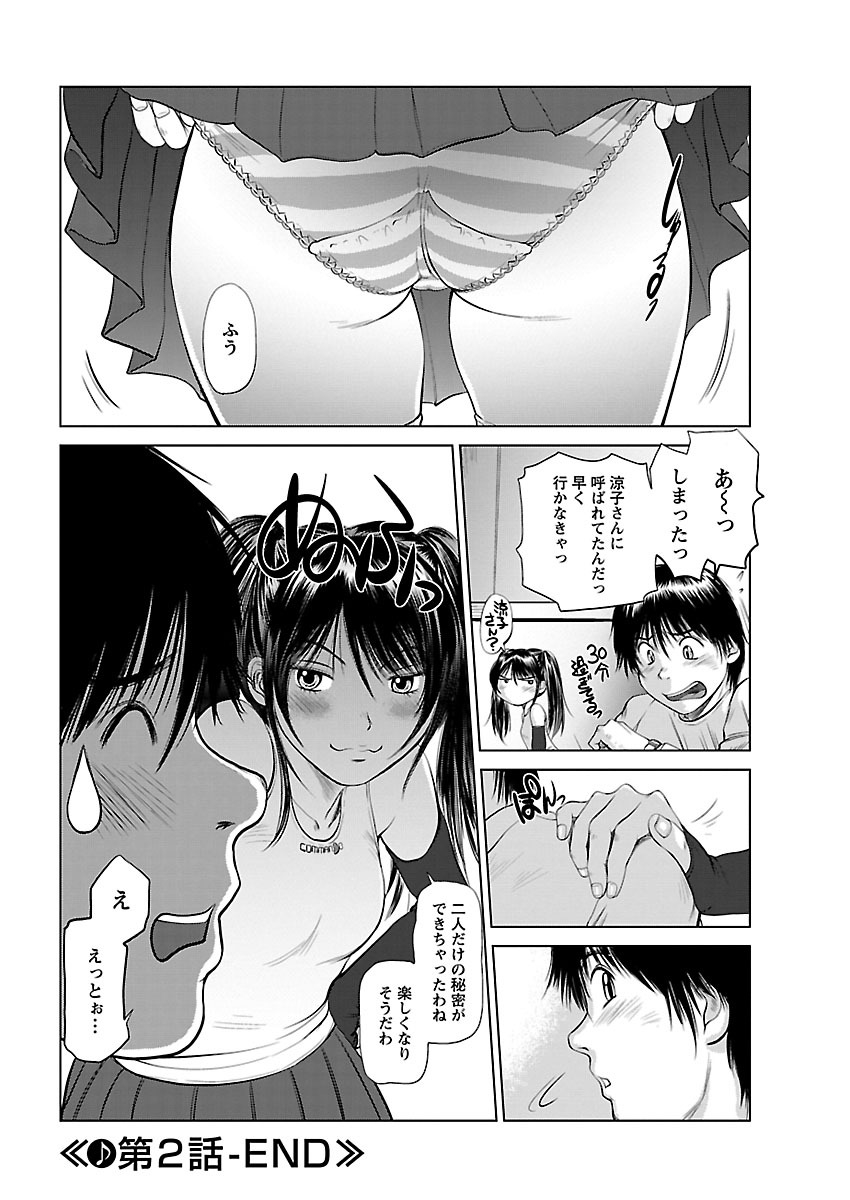 アイドレ〜Iol tachi no Shougeki！かはんしんじょう〜