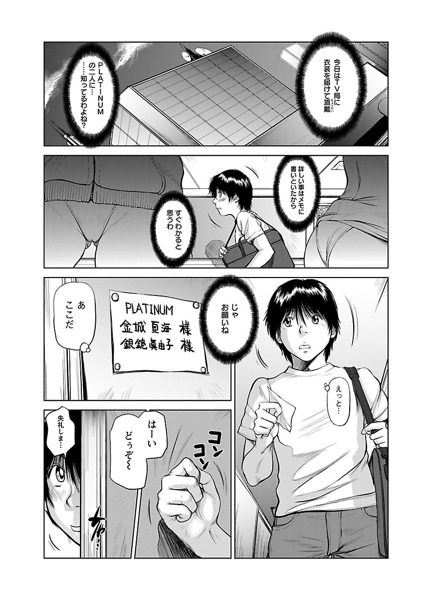 アイドレ〜Iol tachi no Shougeki！かはんしんじょう〜