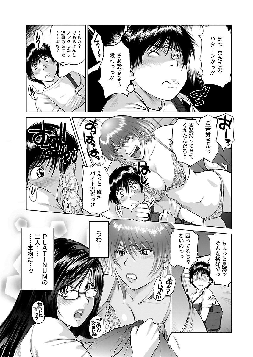 アイドレ〜Iol tachi no Shougeki！かはんしんじょう〜