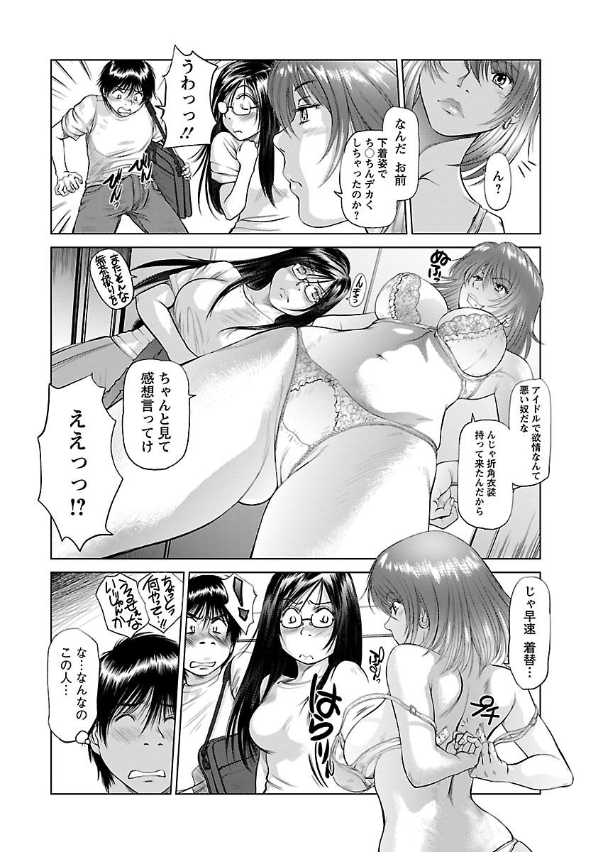 アイドレ〜Iol tachi no Shougeki！かはんしんじょう〜