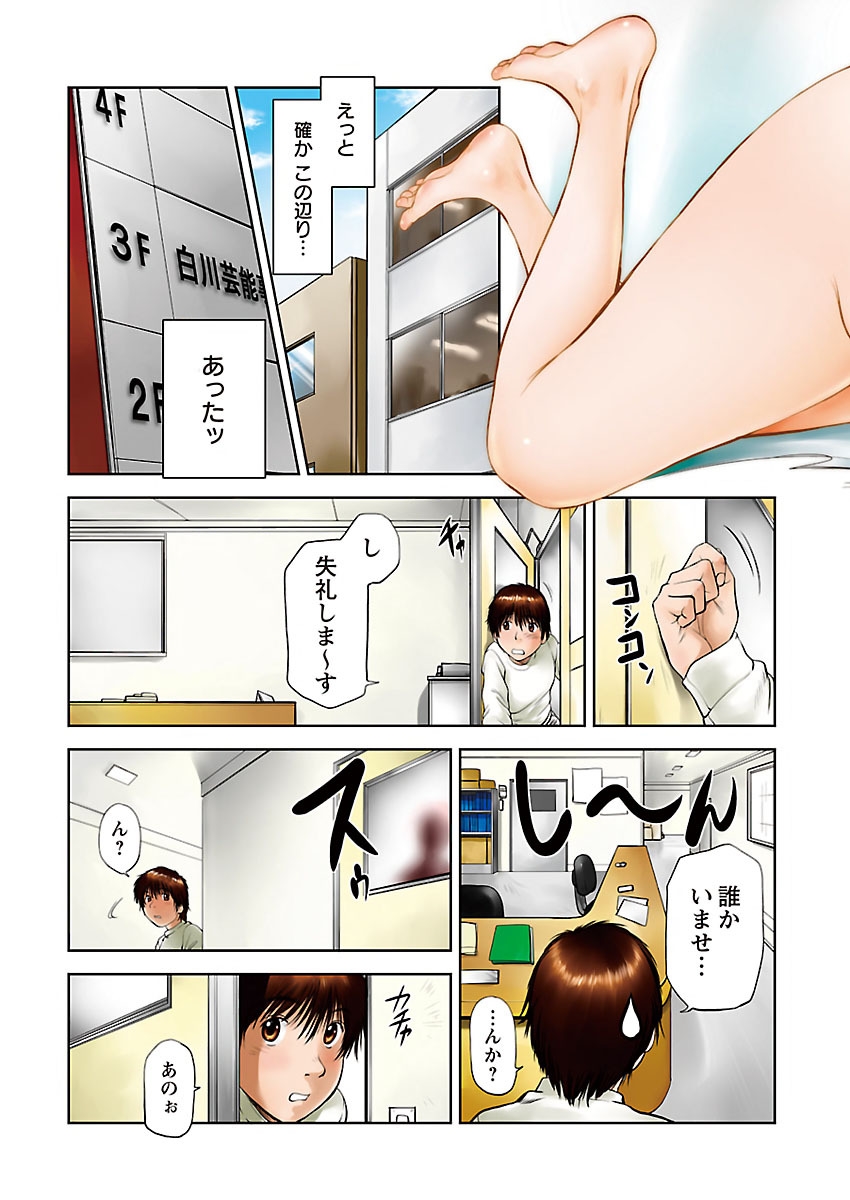 アイドレ〜Iol tachi no Shougeki！かはんしんじょう〜