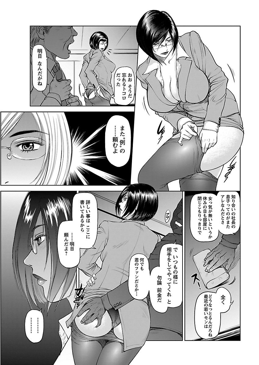 アイドレ〜Iol tachi no Shougeki！かはんしんじょう〜