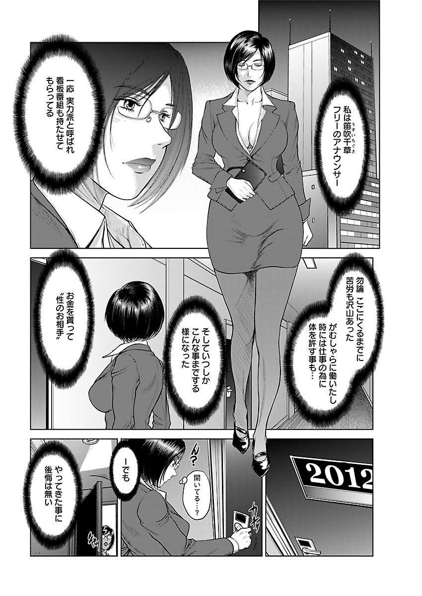 アイドレ〜Iol tachi no Shougeki！かはんしんじょう〜
