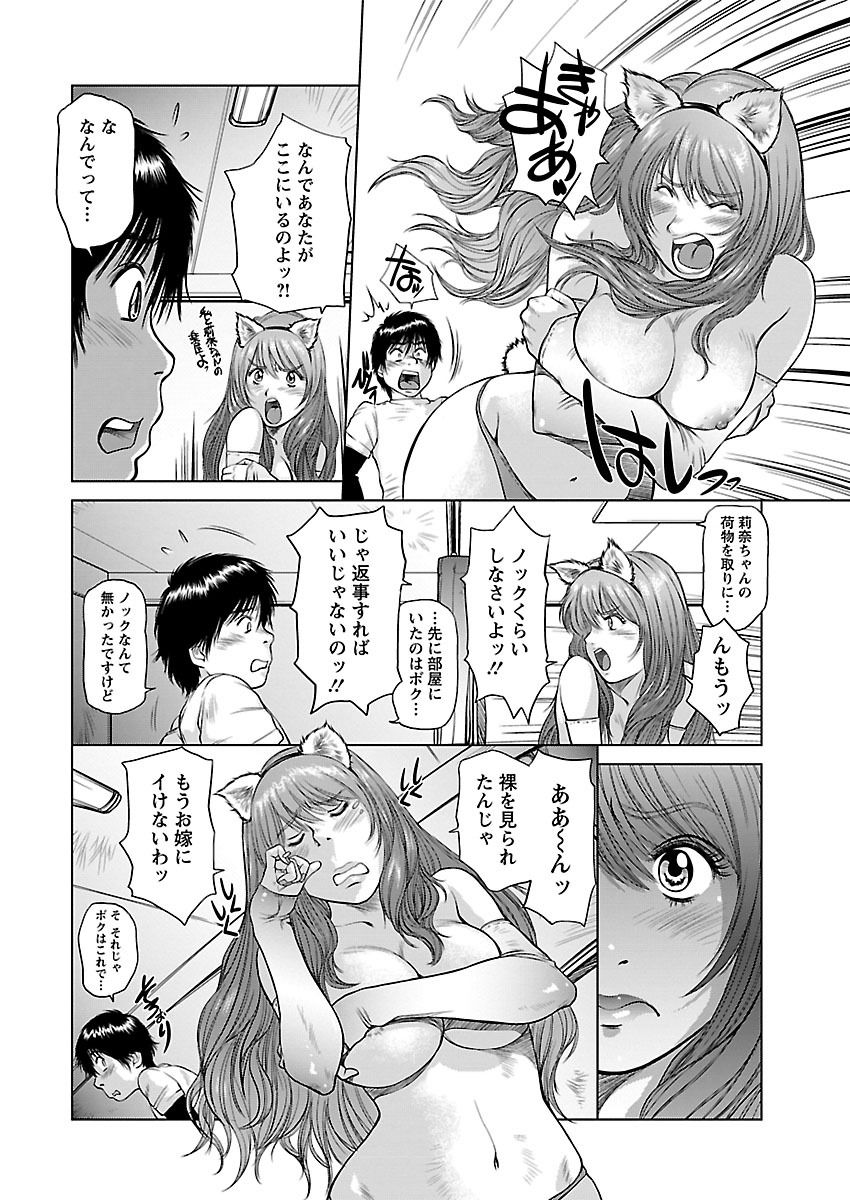 アイドレ〜Iol tachi no Shougeki！かはんしんじょう〜