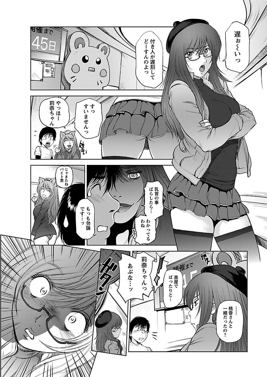 アイドレ〜Iol tachi no Shougeki！かはんしんじょう〜