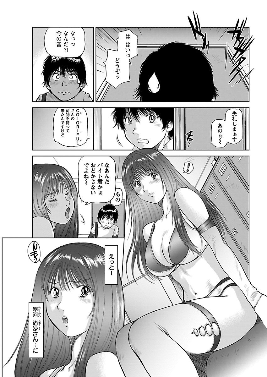 アイドレ〜Iol tachi no Shougeki！かはんしんじょう〜
