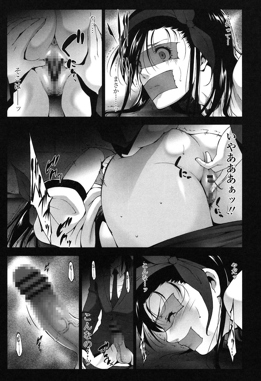おかされたいひと