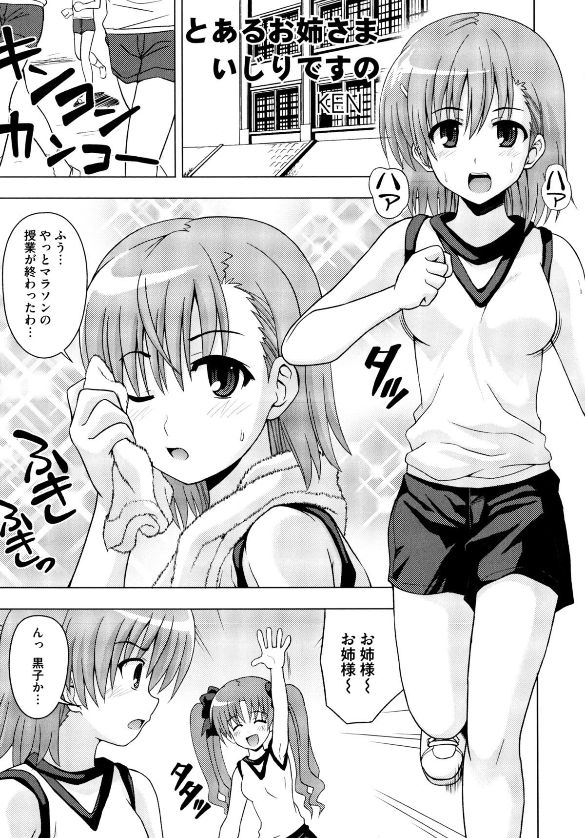 とある絶倫な超責妹嬢