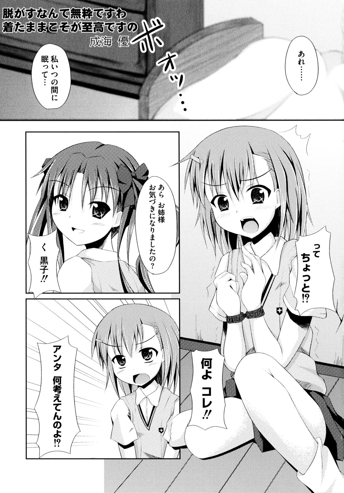 とある絶倫な超責妹嬢