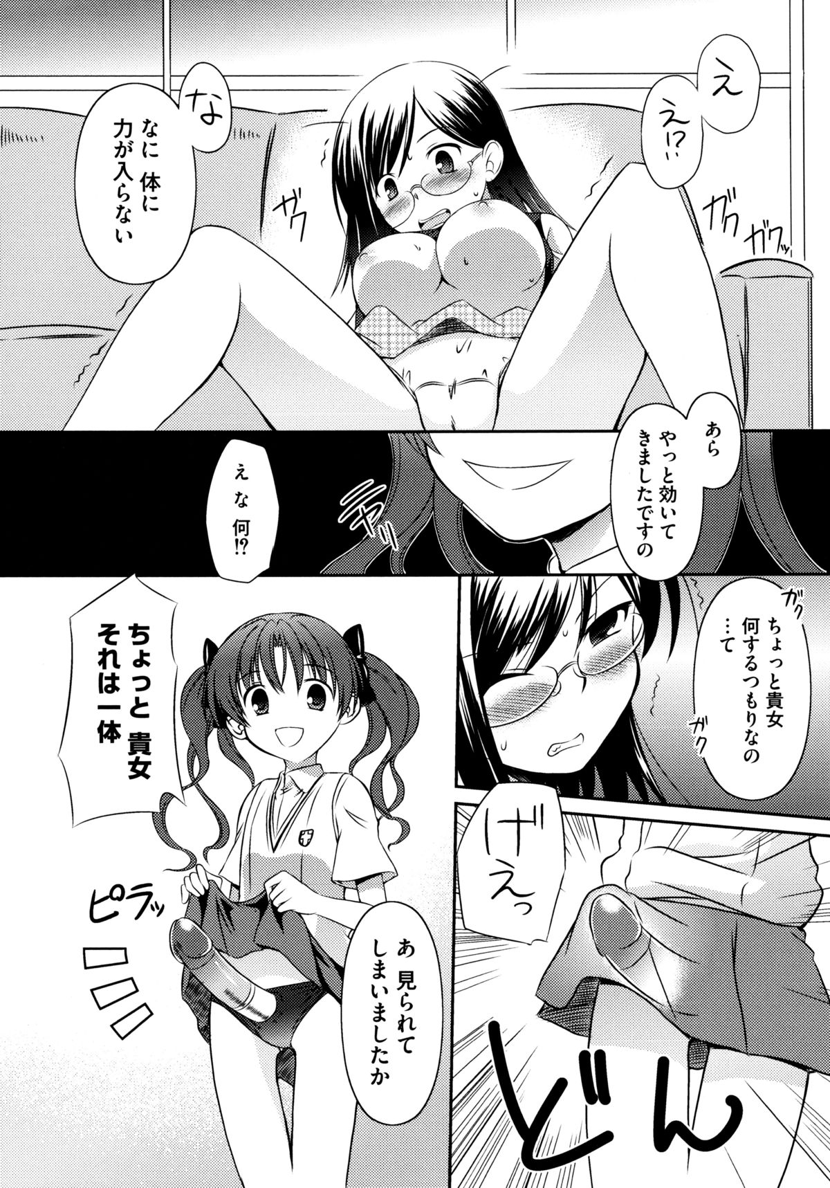 とある絶倫な超責妹嬢