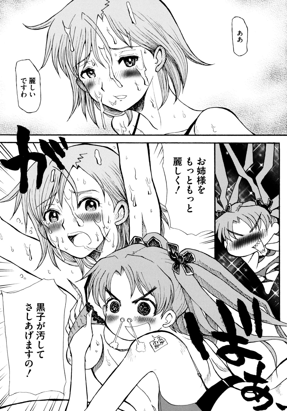 とある絶倫な超責妹嬢