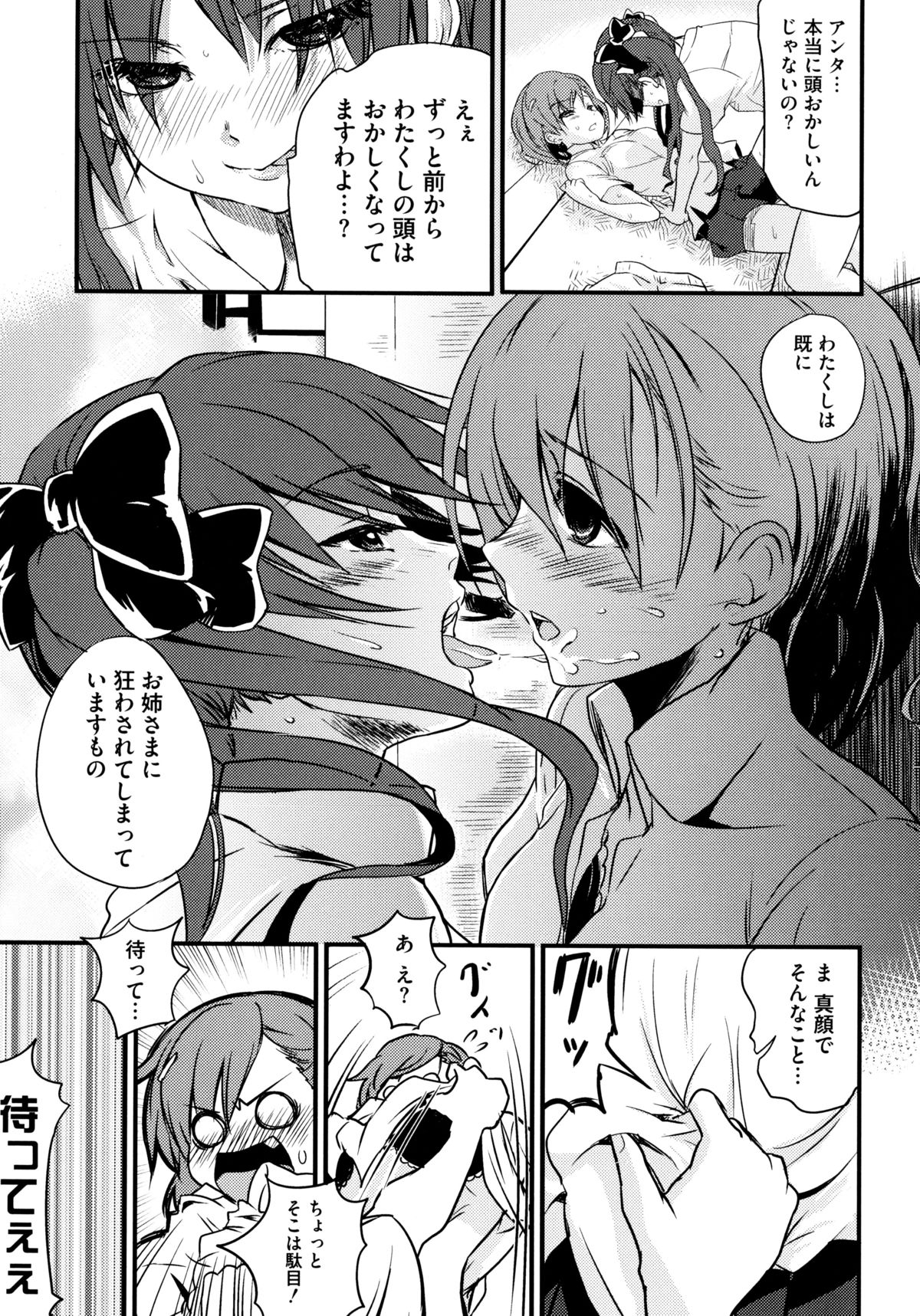 とある絶倫な超責妹嬢