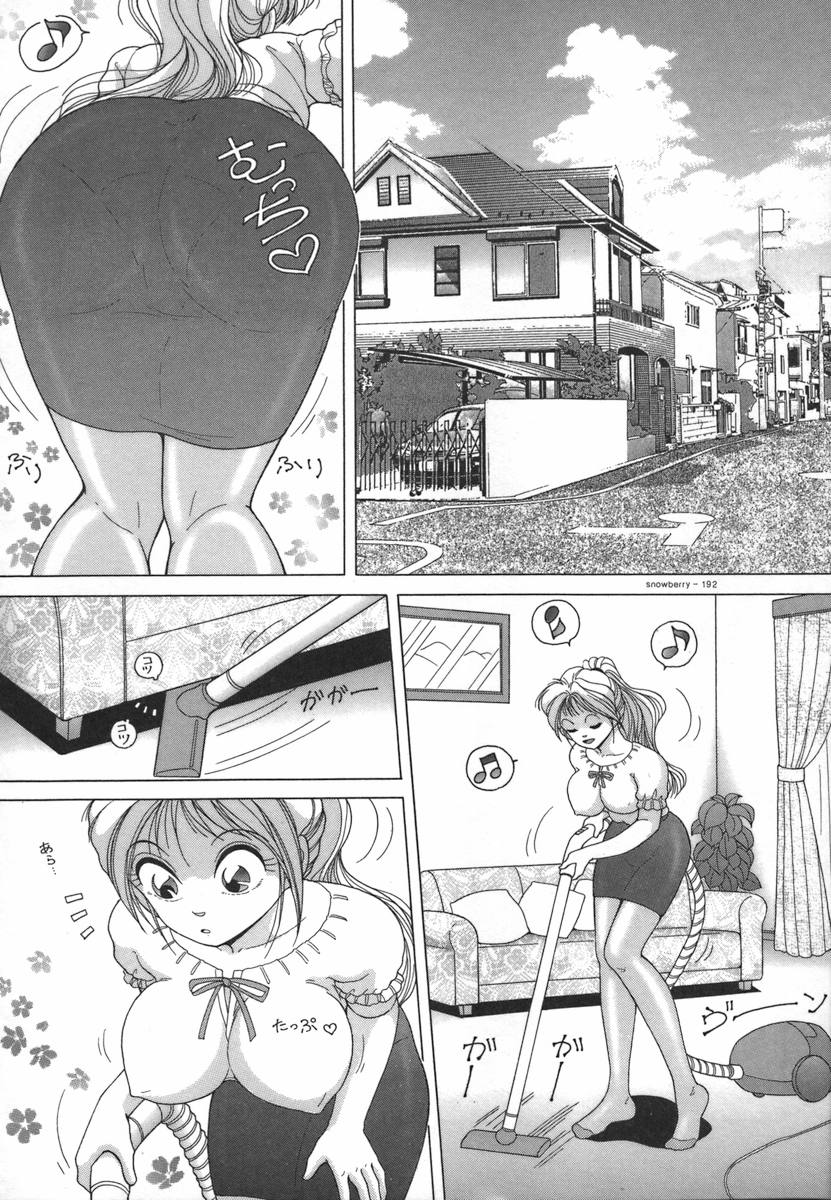 ひとづま恭生初条椎間