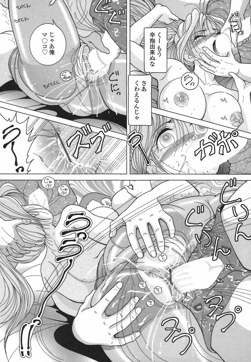 ひとづま恭生初条椎間