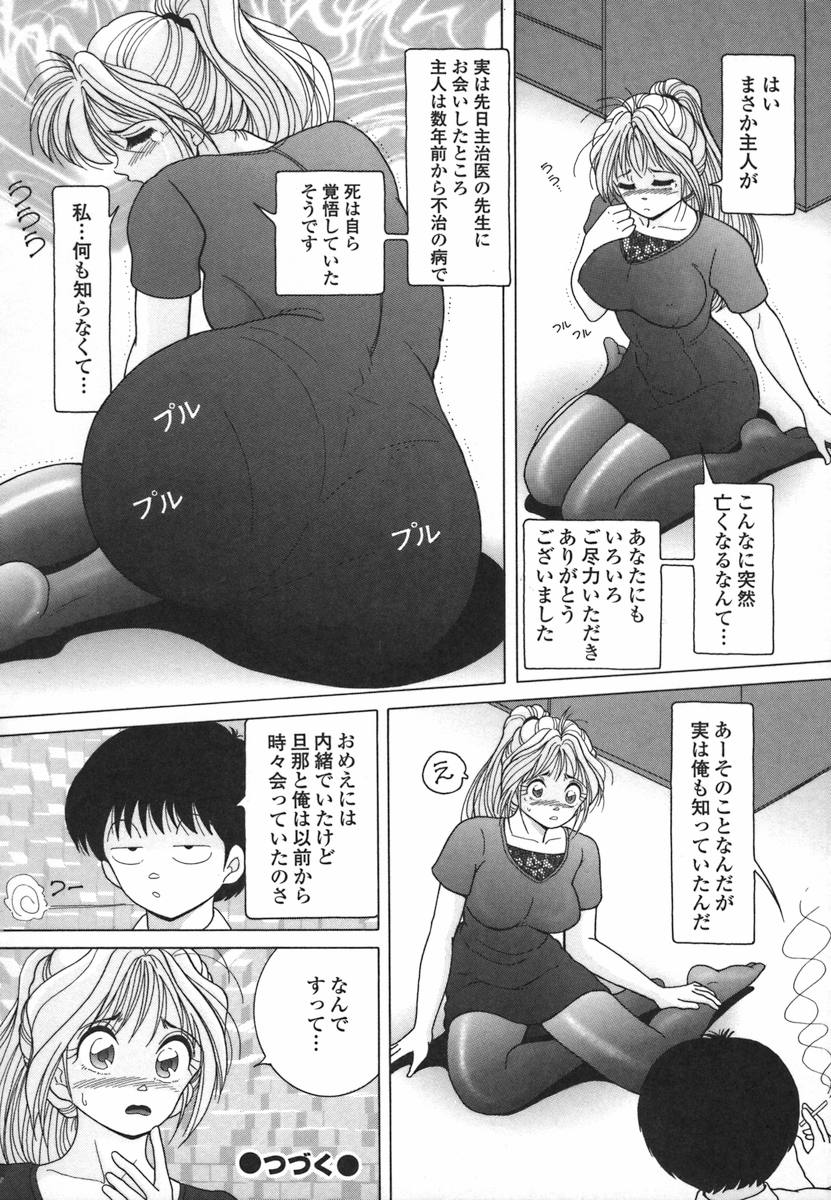 ひとづま恭生初条椎間