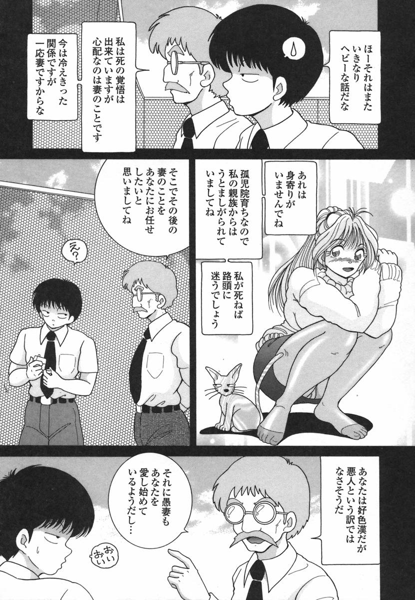 ひとづま恭生初条椎間