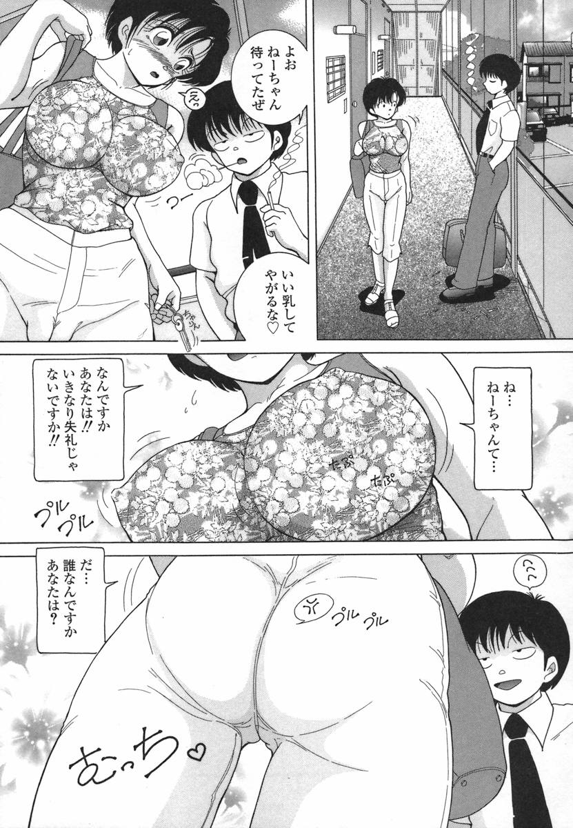 ひとづま恭生初条椎間
