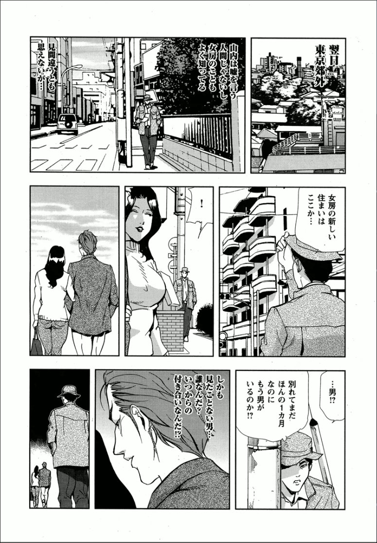 紅美-裏切りの不倫淫戯