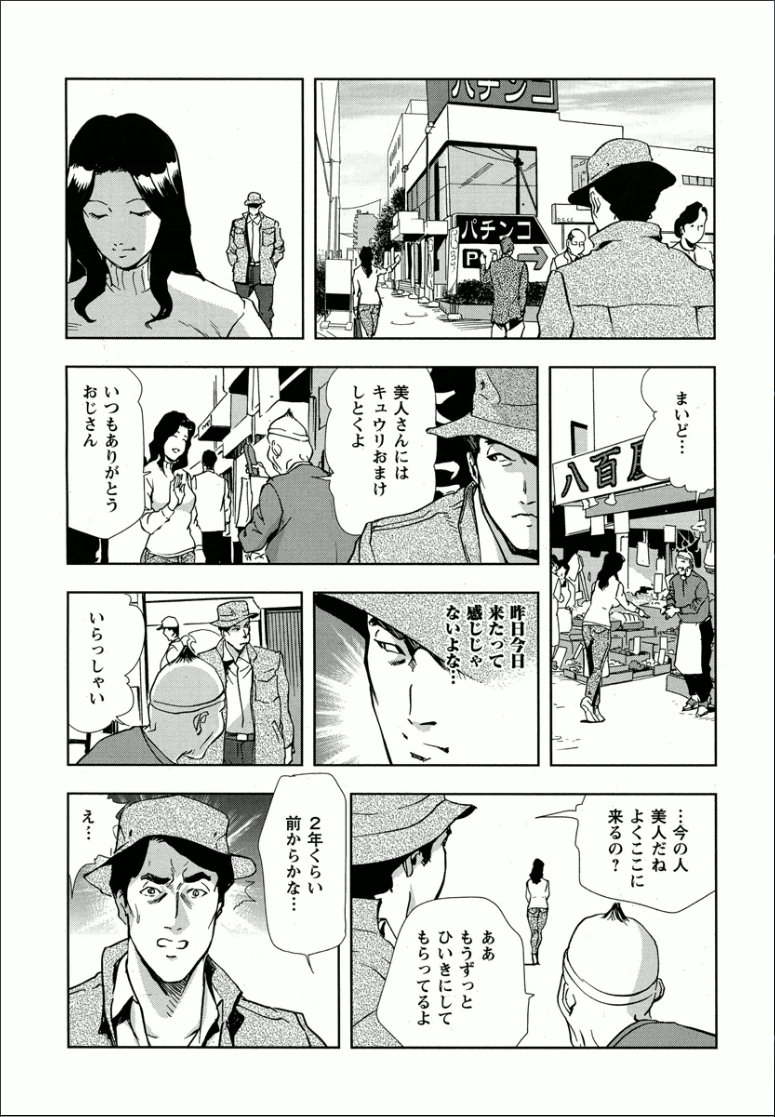 紅美-裏切りの不倫淫戯