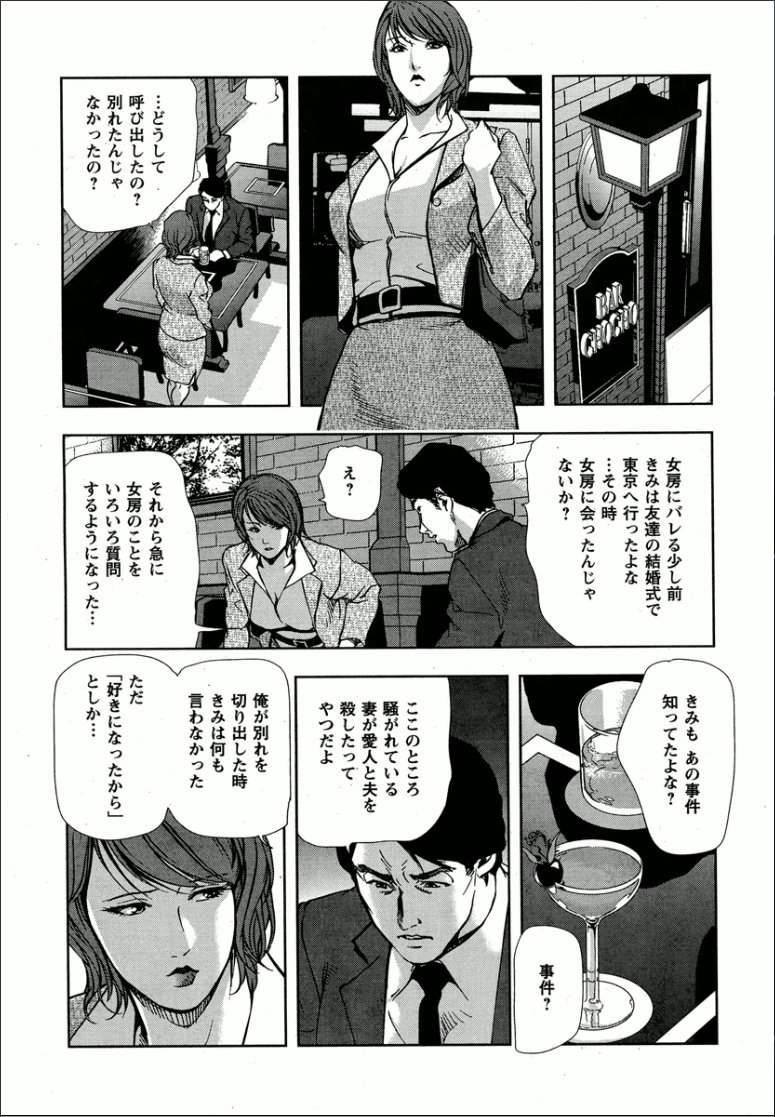 紅美-裏切りの不倫淫戯