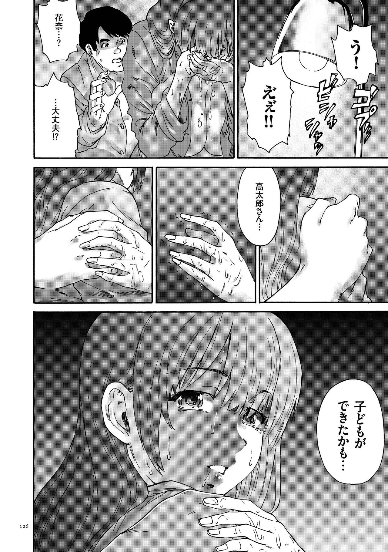 極アクズマかな30-sai-30歳の極悪妻かな