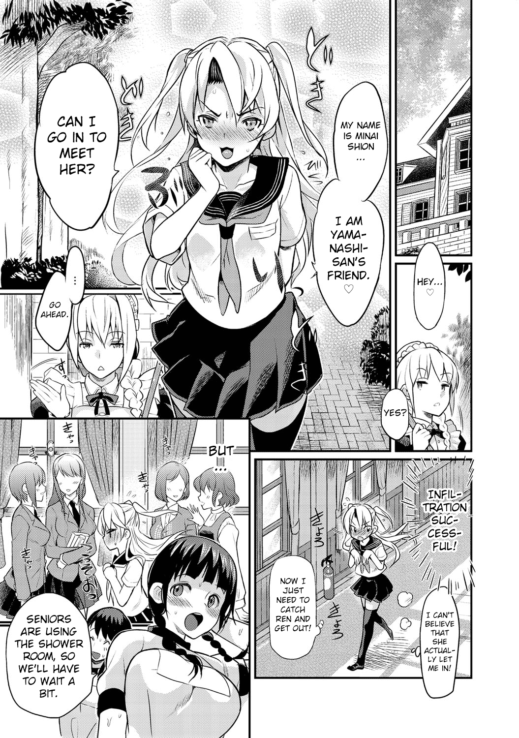 聖霊長のひみつCh。 4