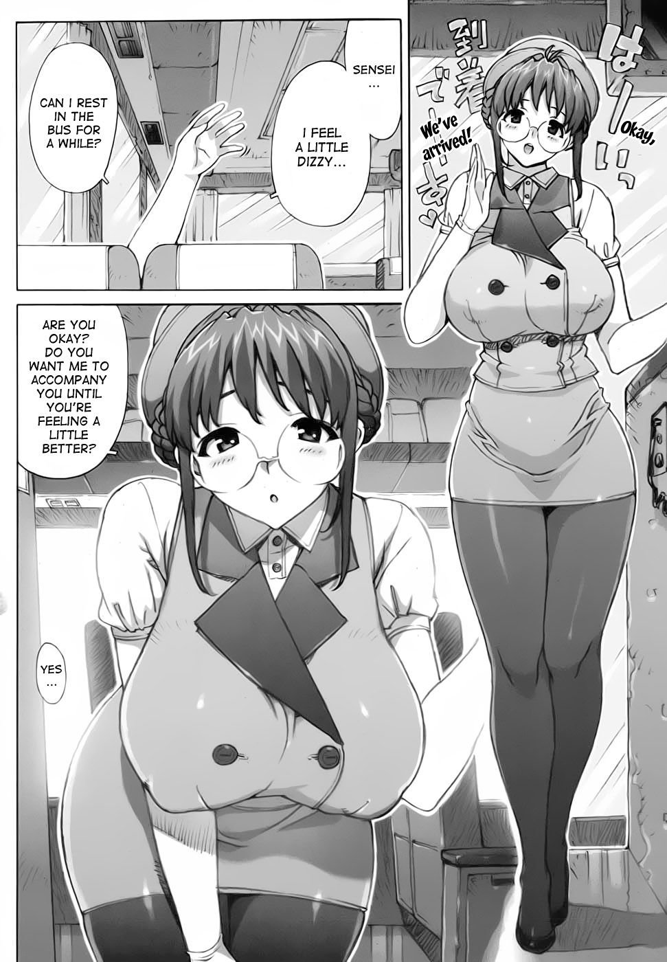 望月先生の遠足