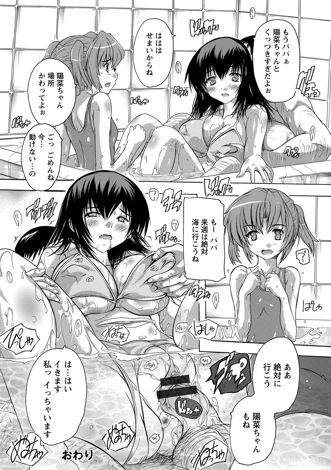 善心ネトリカイラク
