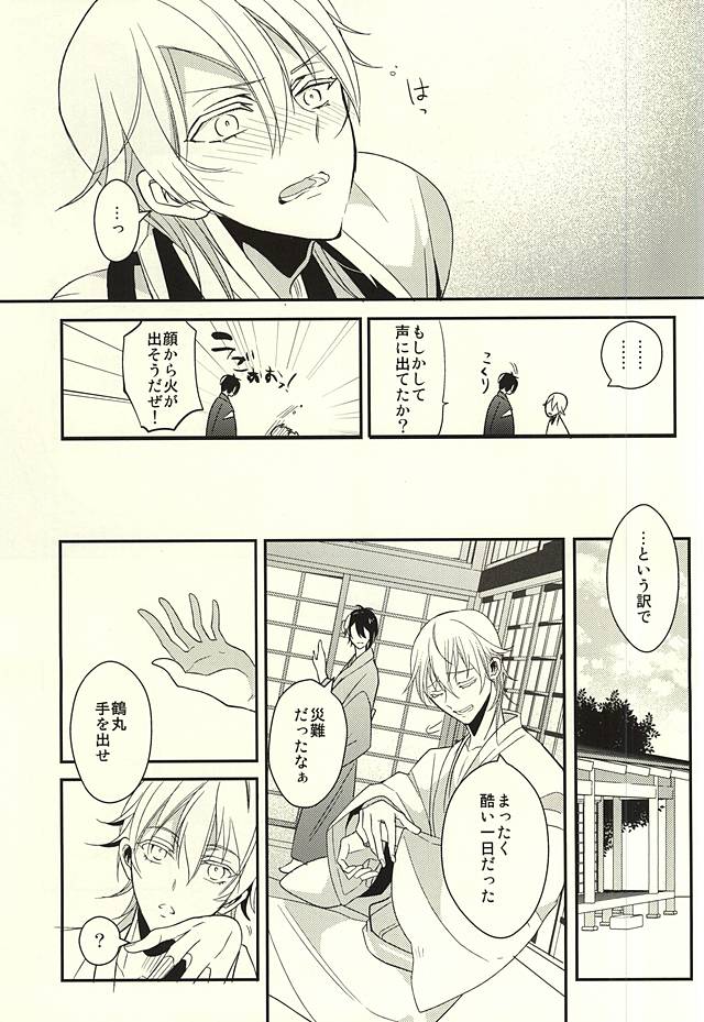 三日月ゼニン