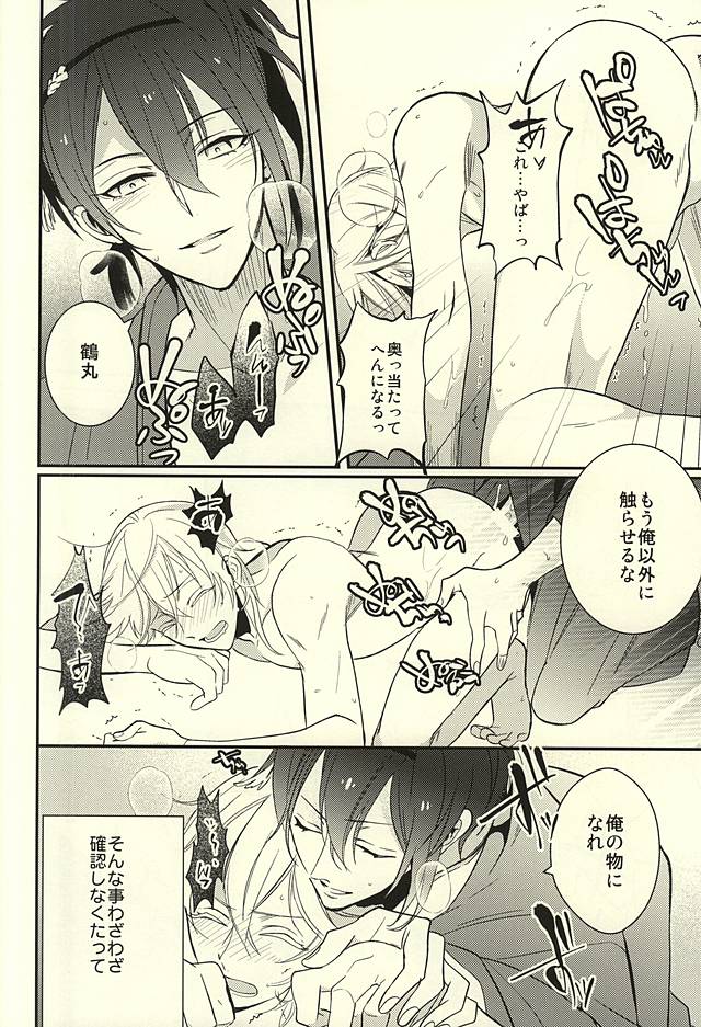 三日月ゼニン