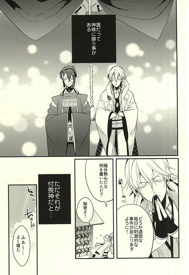三日月ゼニン
