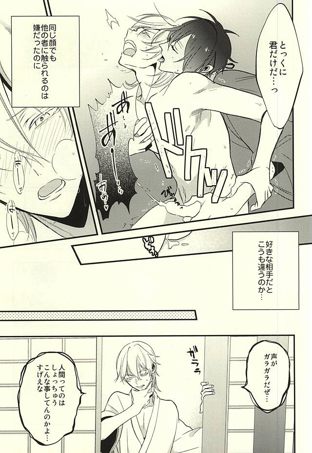 三日月ゼニン