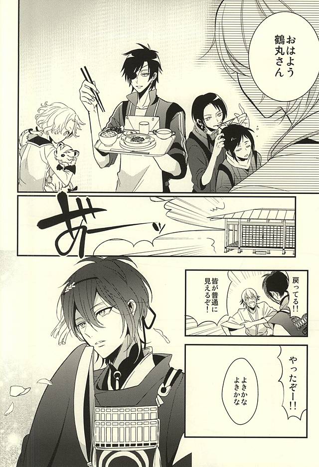 三日月ゼニン